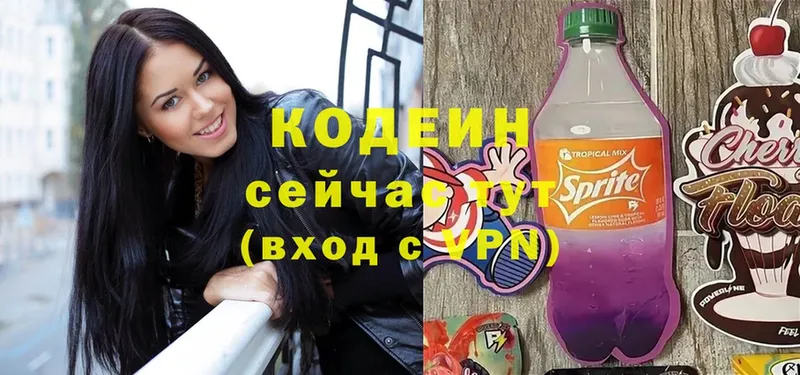 Кодеиновый сироп Lean напиток Lean (лин)  Аша 